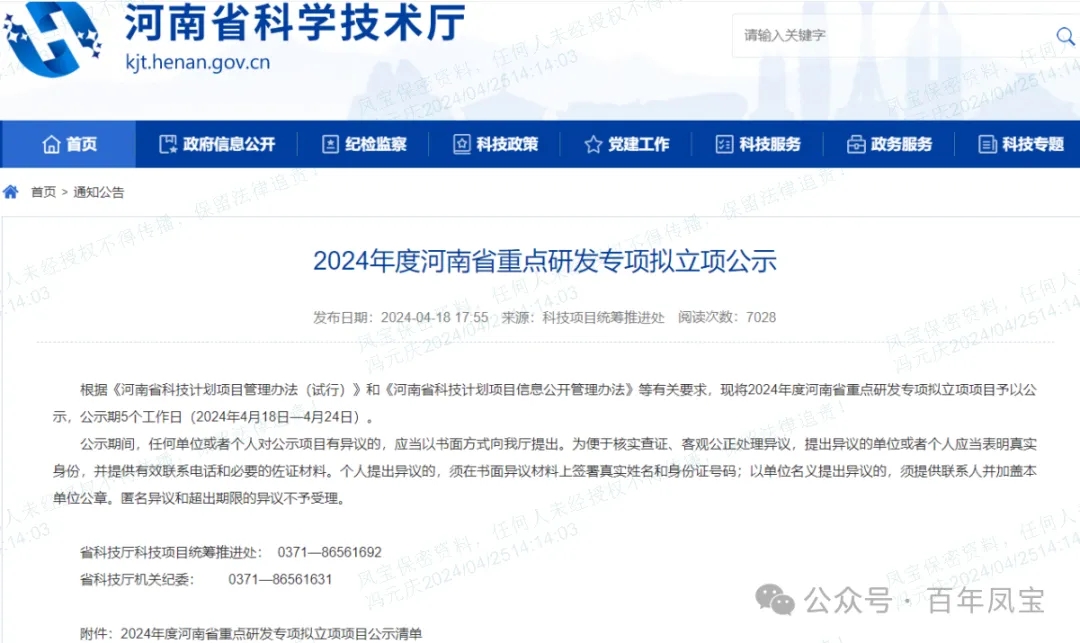 云鼎（中国）管业“超深井用高性能油套管特殊螺纹开发及产业化”项目成为河南省重点研发专项