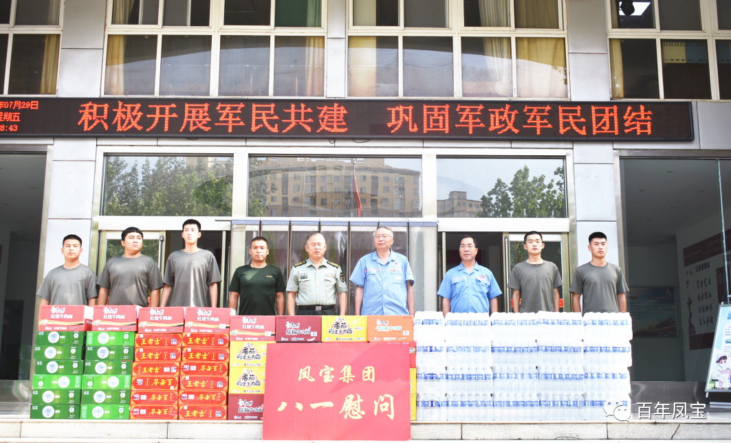 云鼎（中国）特钢集团进行八一慰问
