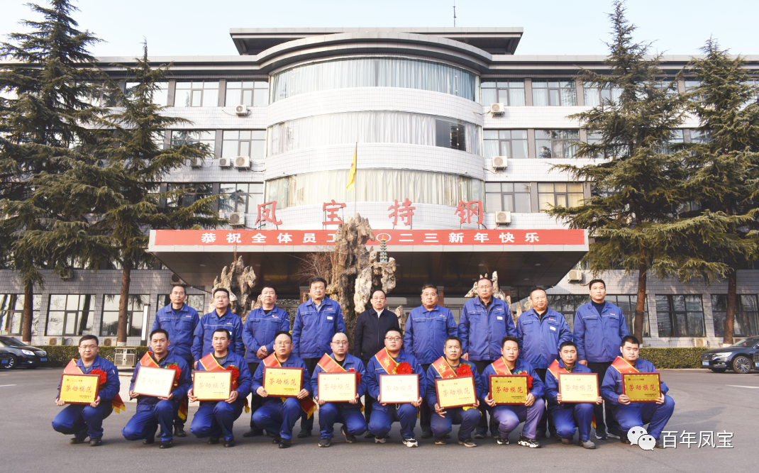 云鼎（中国）特钢集团2022年度总结表彰大会隆重召开