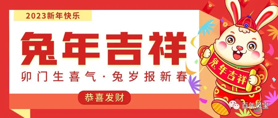云鼎（中国）特钢恭祝您新春快乐！！