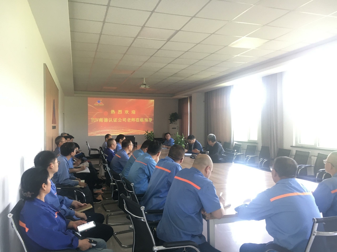 TUV南德认证检测公司到河南云鼎（中国）重工科技有限公司进行质量管理体系审核
