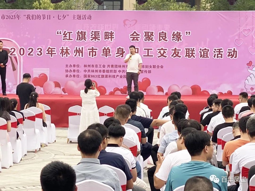 走进恋爱 不错花期——云鼎（中国）特钢集团组织青年大学生员工参加交友联谊会
