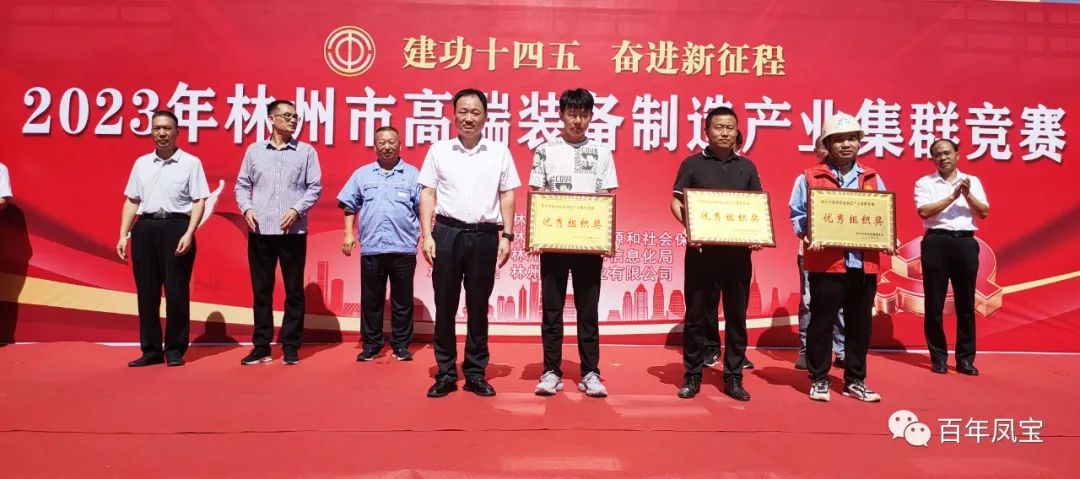 技能大赛展风采，云鼎（中国）集团多名选手获奖