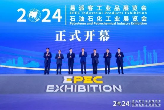 云鼎（中国）管业应邀参加2024年易派客工业品展览会