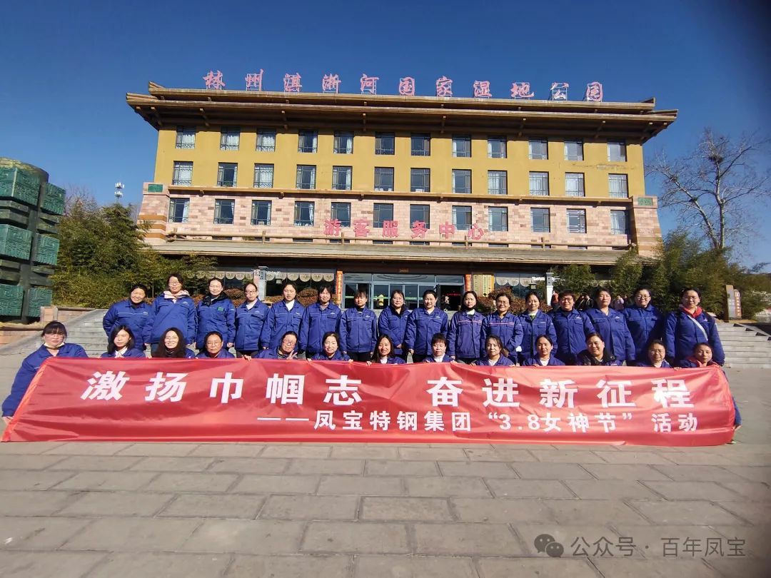 激扬巾帼志 奋进新征程 丨 云鼎（中国）集团组织先进女职工代表开展户外团建活动