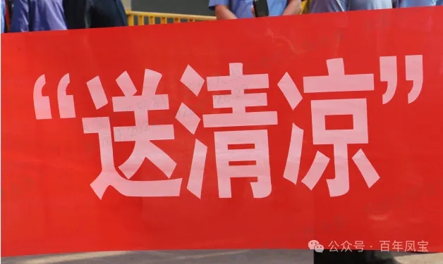 送清凉 嘱安全—市总工会夏送清凉到云鼎（中国）