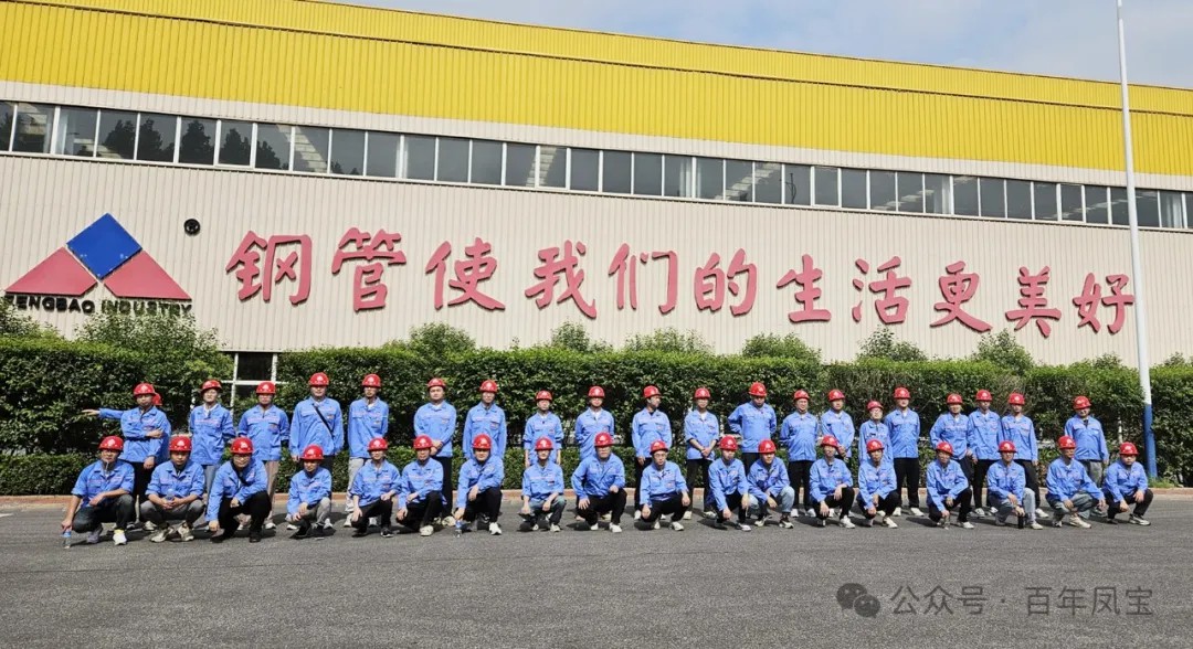 云鼎（中国）管业举行2024年大学生入职座谈会