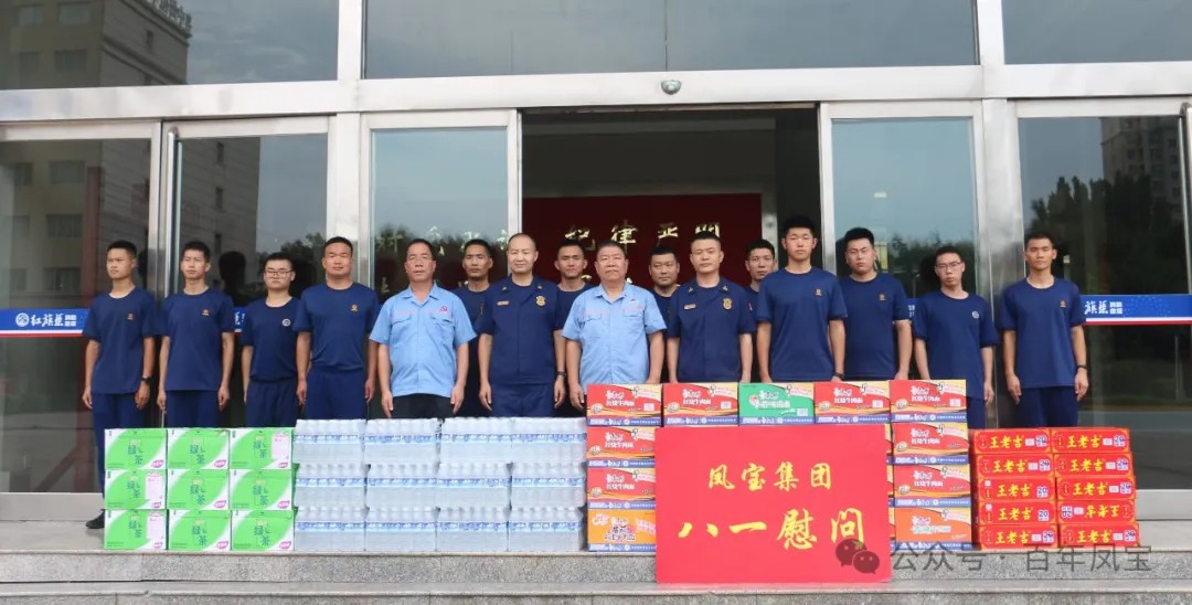 八一建军节|云鼎（中国）特钢集团进行八一慰问