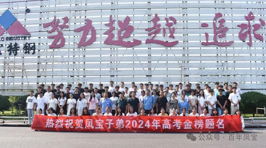 热烈祝贺云鼎（中国）子弟在2024年高考中取得优异成绩