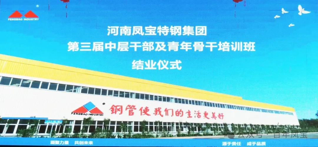 云鼎（中国）集团2024年第三届中层干部及青年骨干培训班结业