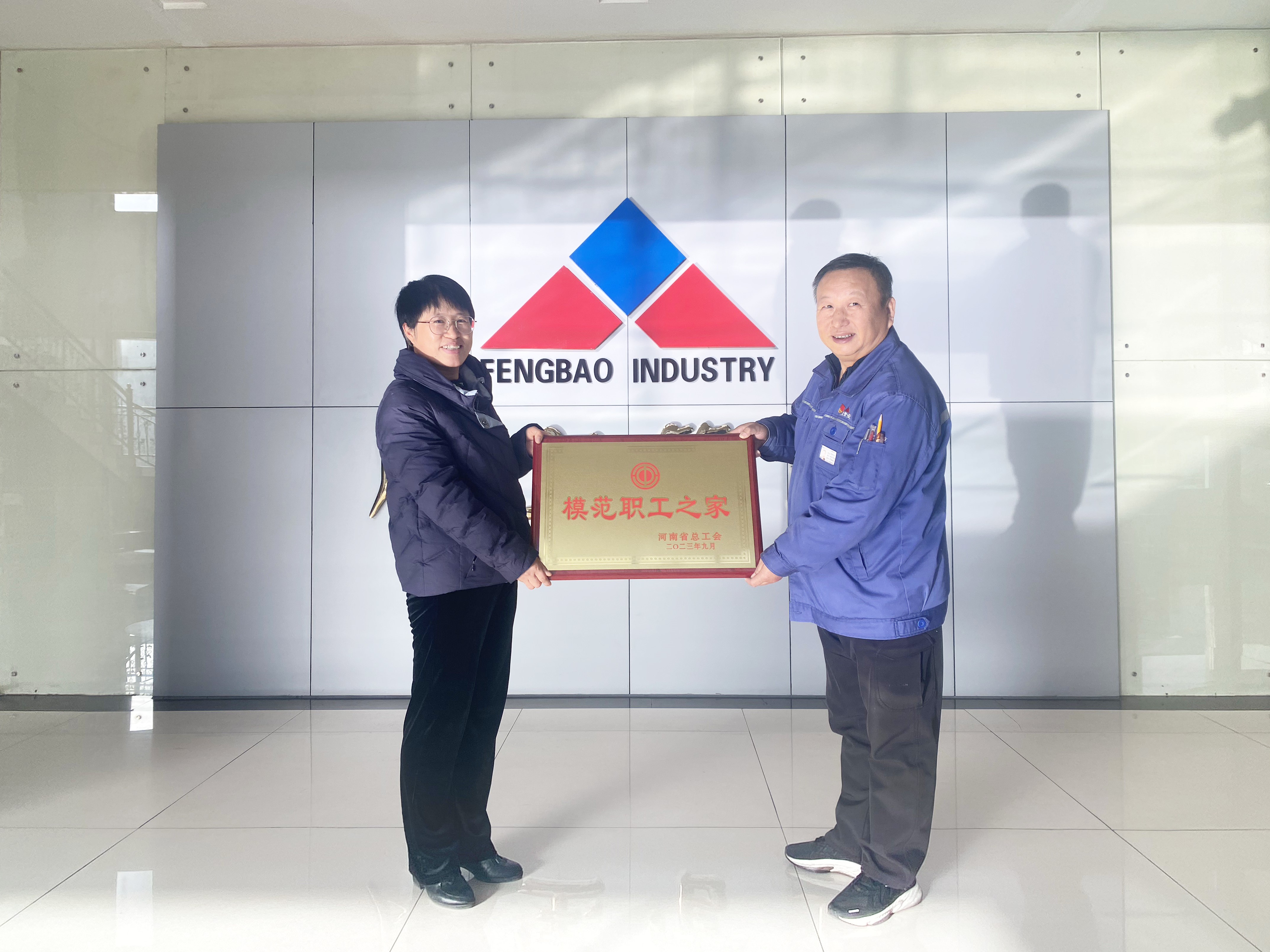 云鼎（中国）集团工会被授予“河南省模范职工之家”称号