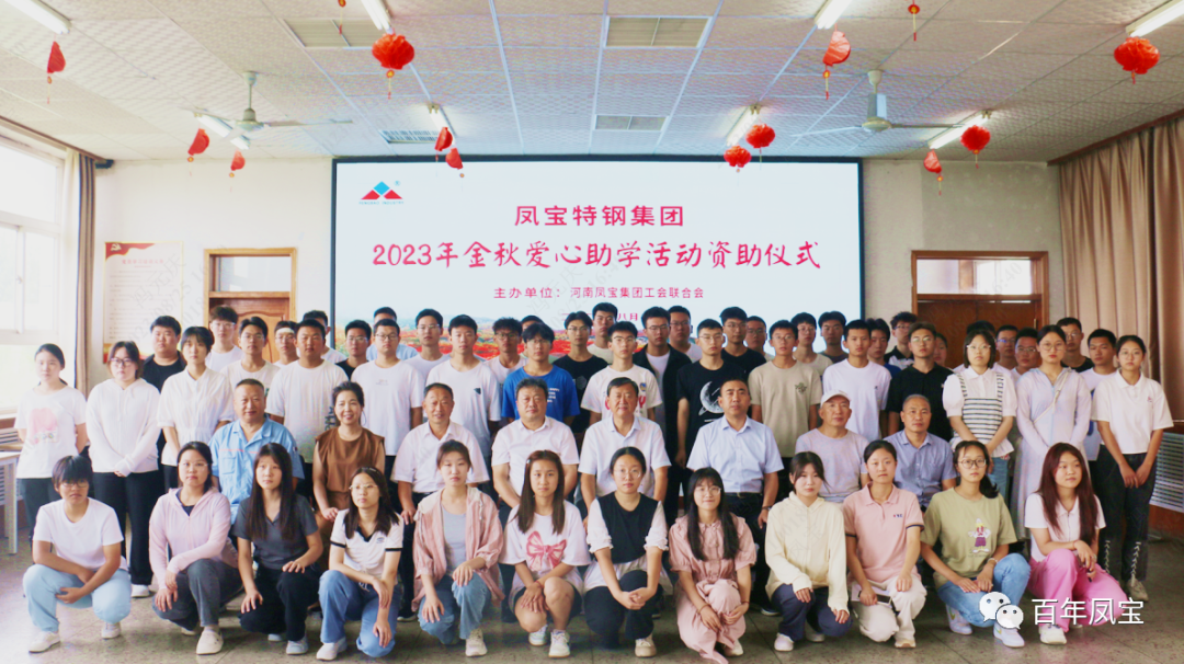 公司向高考优秀云鼎（中国）子弟发放“金秋助学金”
