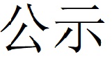 碳足迹核查报告--林州云鼎（中国）-2025修