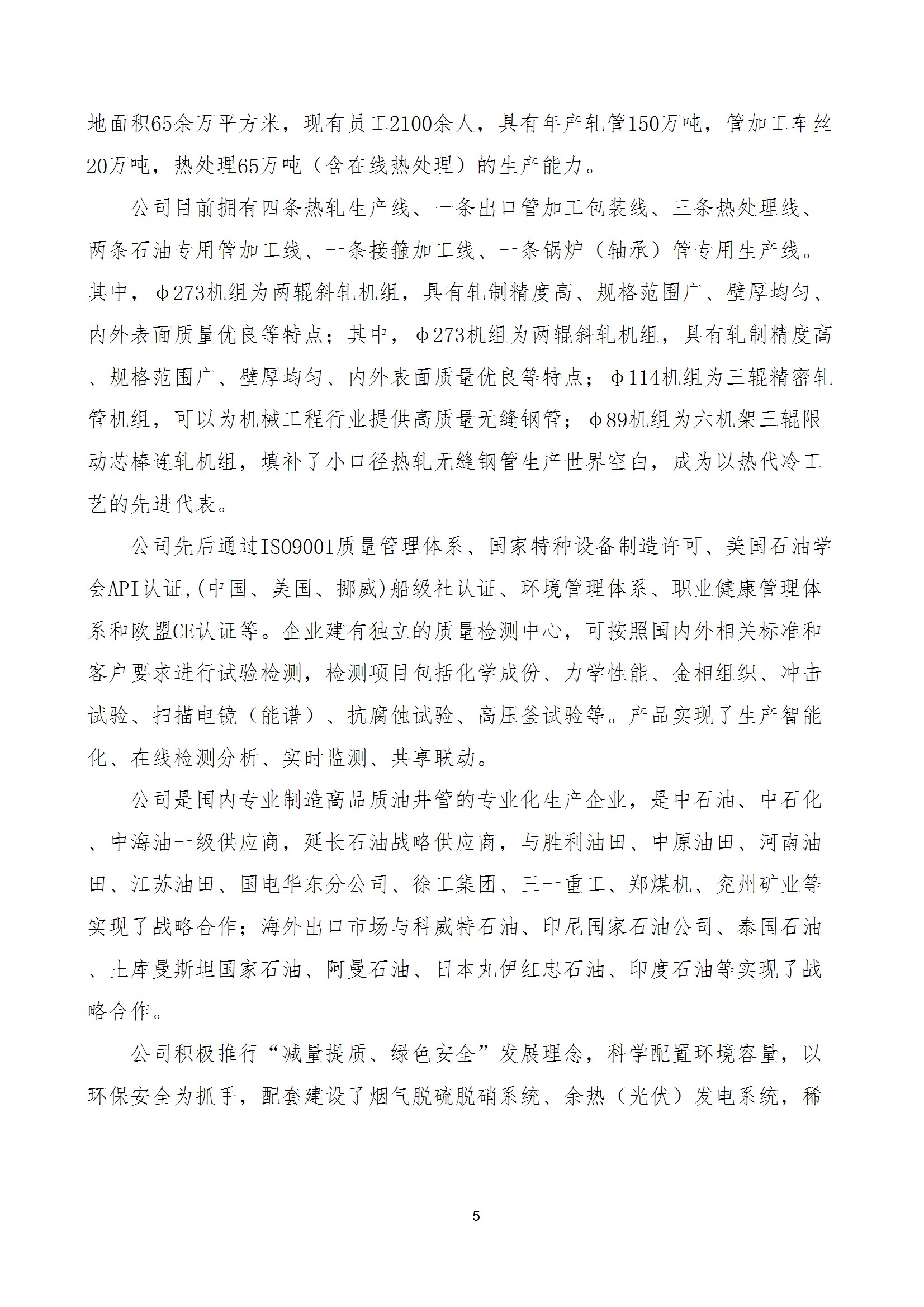 碳核查报告--林州云鼎（中国）-2025(1) conv 10.jpeg