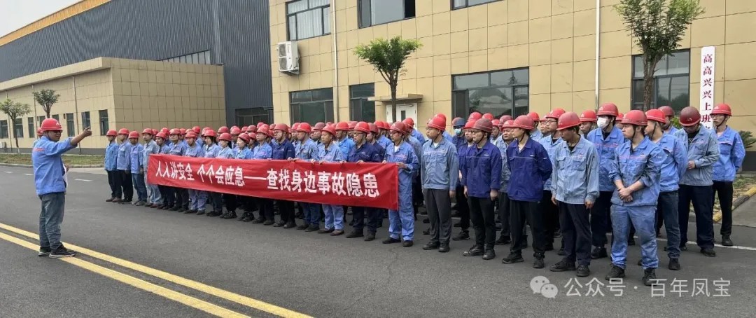 人人讲安全 个个会应急 丨云鼎（中国）集团全面开展2025年“安全月”活动